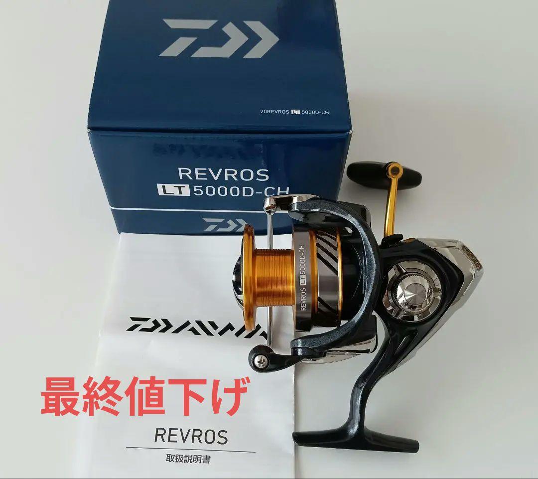 ダイワ スピニングリール REVROS LT 5000D-CH