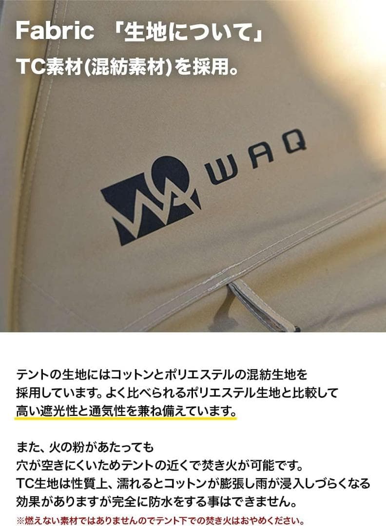 WAQ Alpha TC 1人用 ワンポールテント ティピーテント スカート