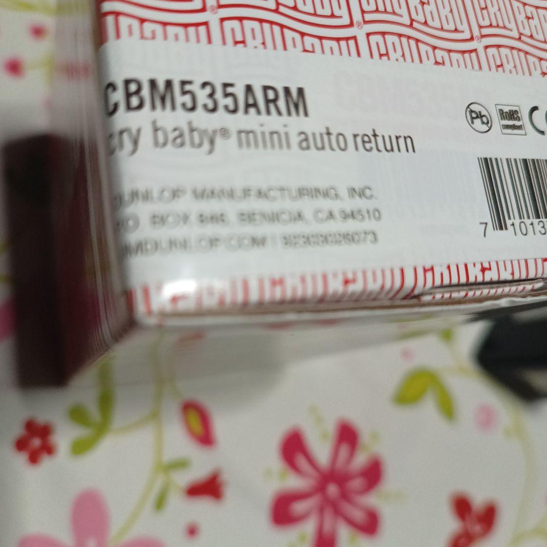 JIM DUNLOP CBM535QAR クライベイビー オートリターン ワウ