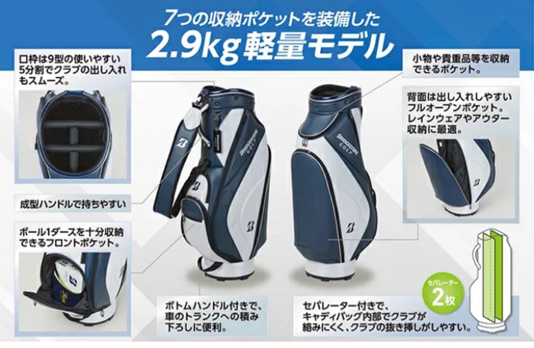 ブリヂストンゴルフ キャディバッグ NW（紺/白）