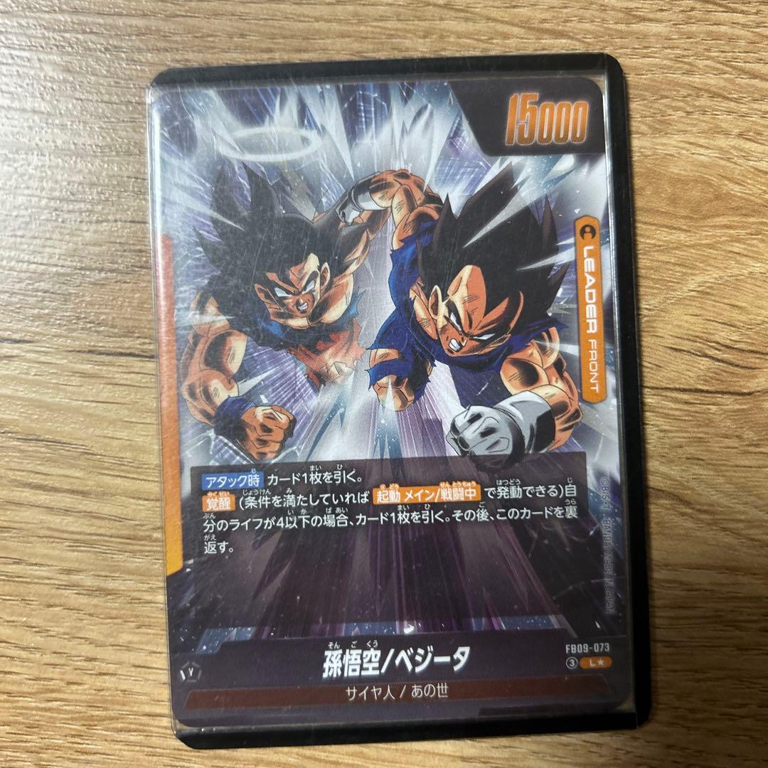 ドラゴンボールフュージョンワールド　 ゴジータ リーダーパラレル