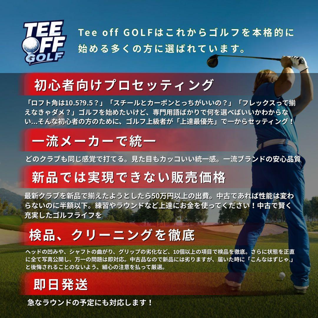 ゴルフクラブ メンズ セット テーラーメイド SIM 中古 初心者