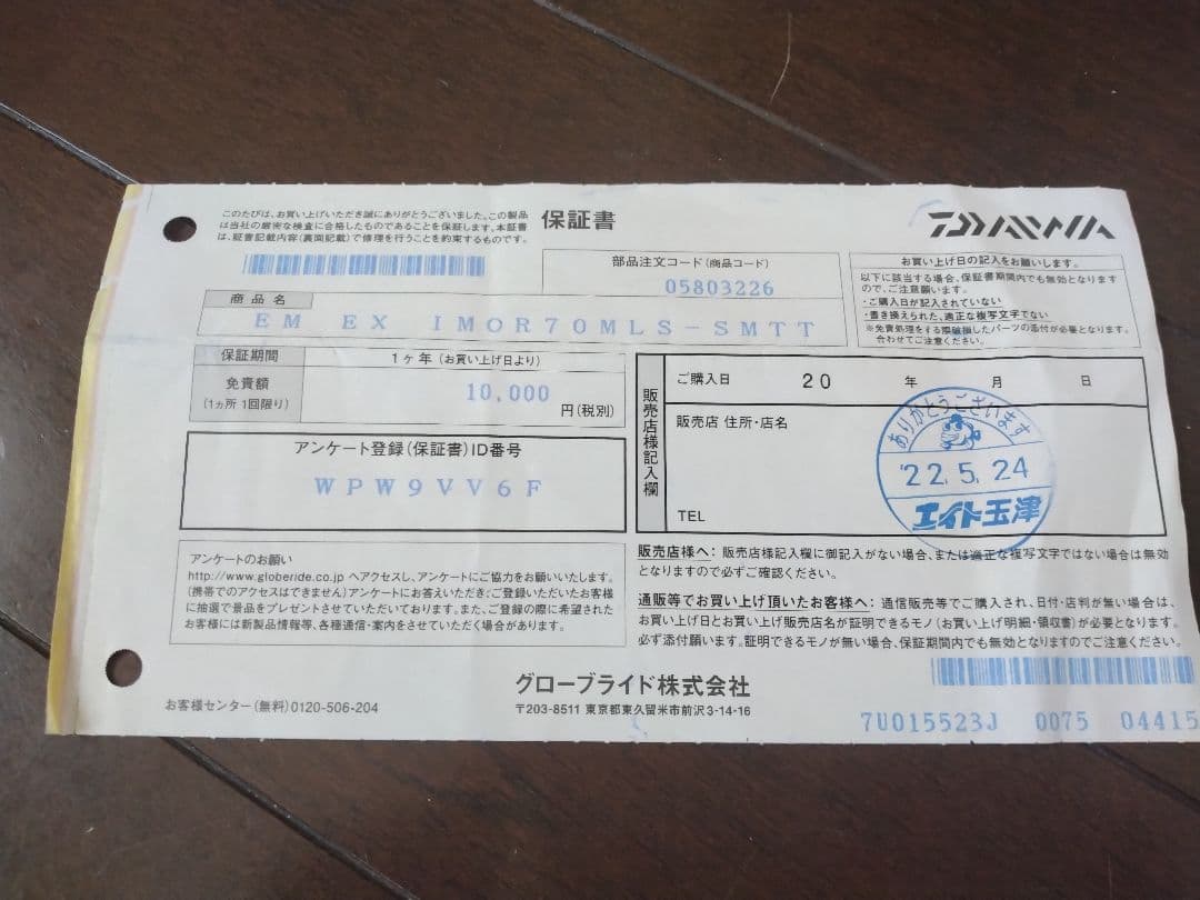 EX IKAL OR70MLS-SMTT. 専用ケース付き
