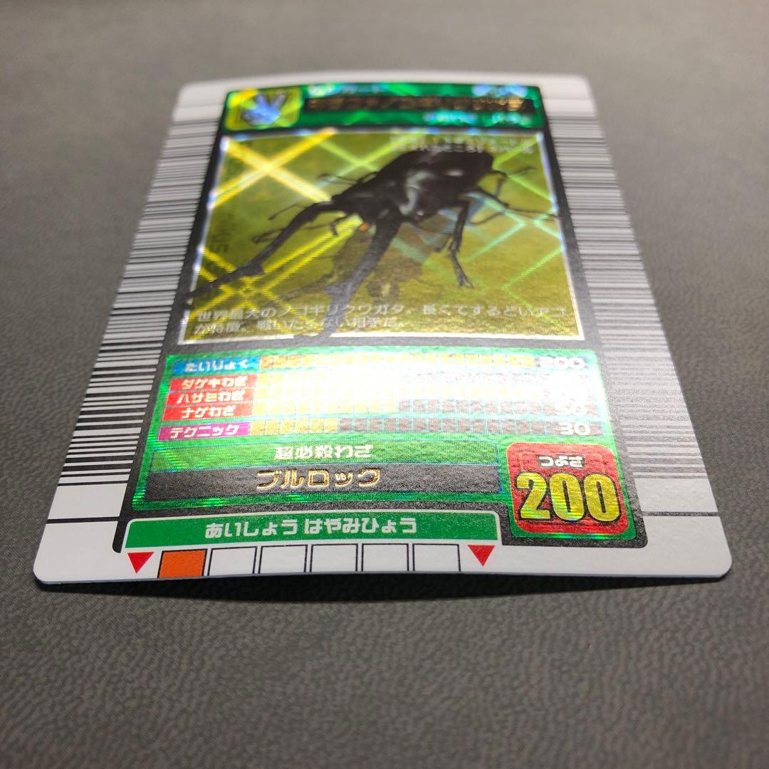 ムシキング 2003春 初期 ギラファノコギリクワガタ 学名黒 準美品級