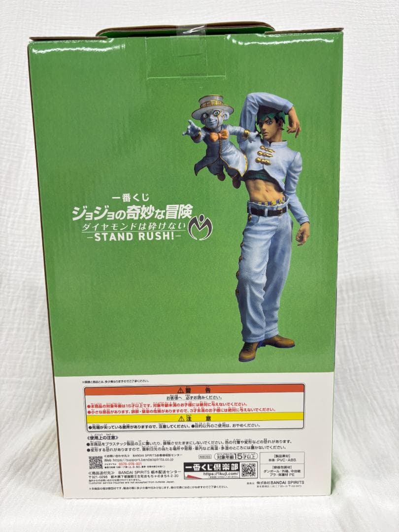 ジョジョ一番くじラストワン賞岸辺露伴ヘブンズドアーMASTERLISE②