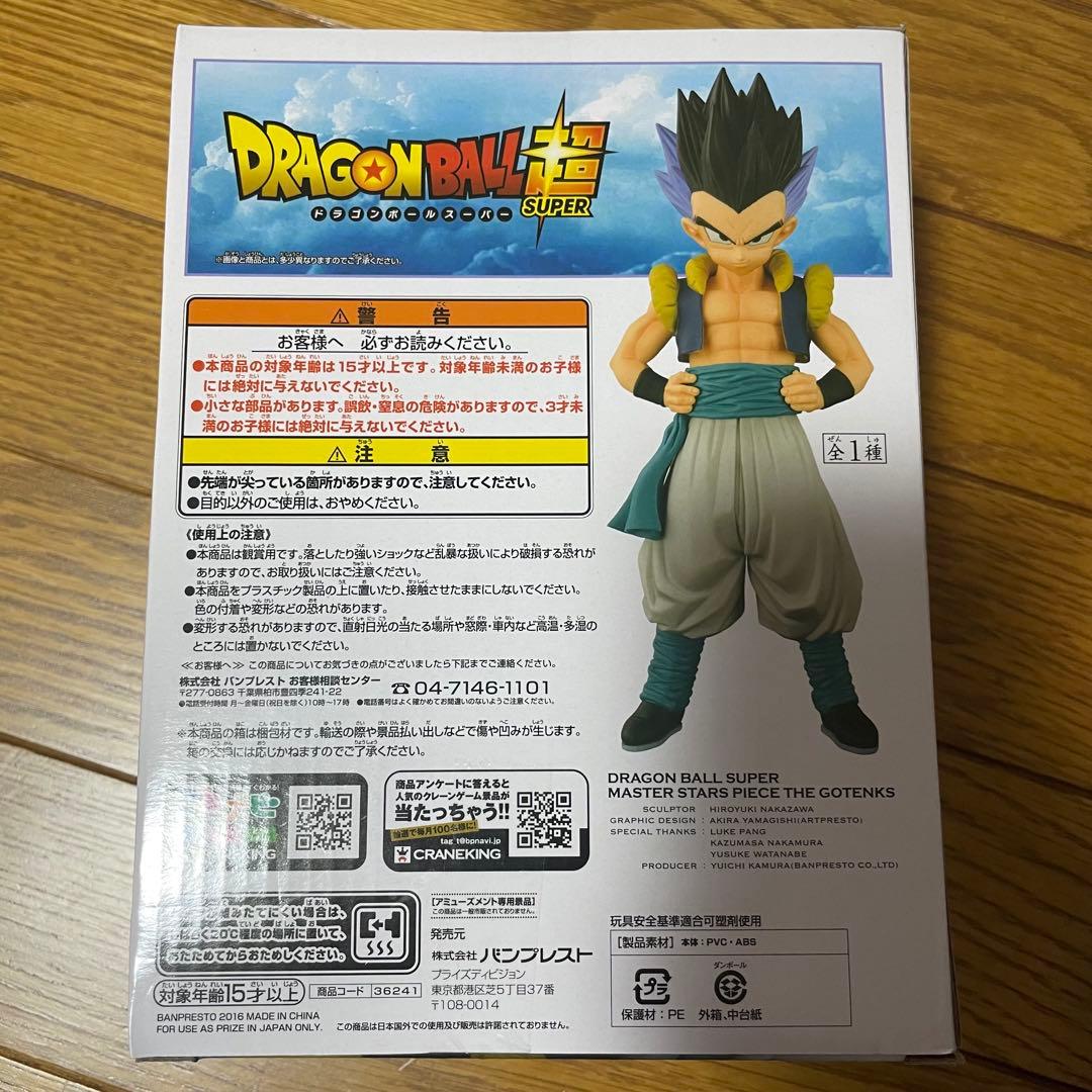 ドラゴンボール超 マスター スターズ ピース THE GOTENKS