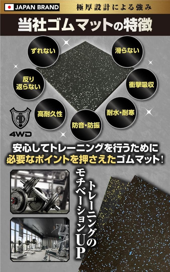 【専用ページ】 4WD ジムマット ゴムマット 4枚セット ×2セット