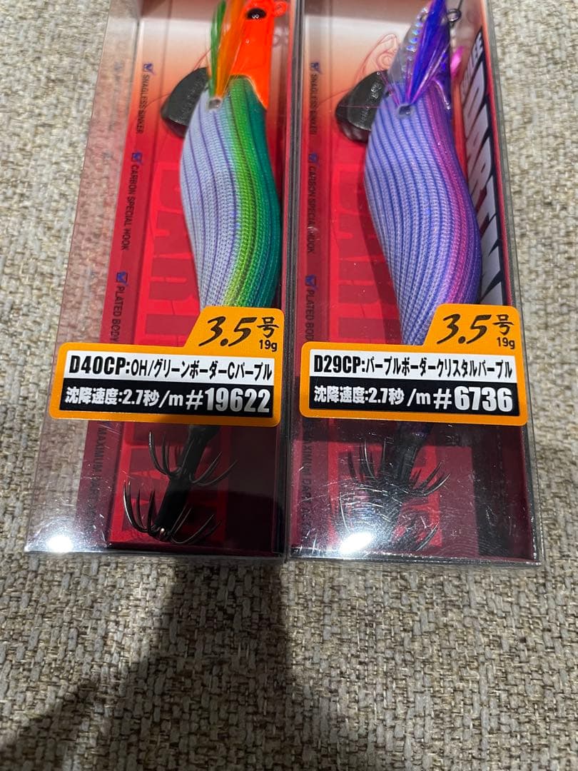 ダートマックス3.5号　パープルボーダークリスタルパープル　D29C D40CP
