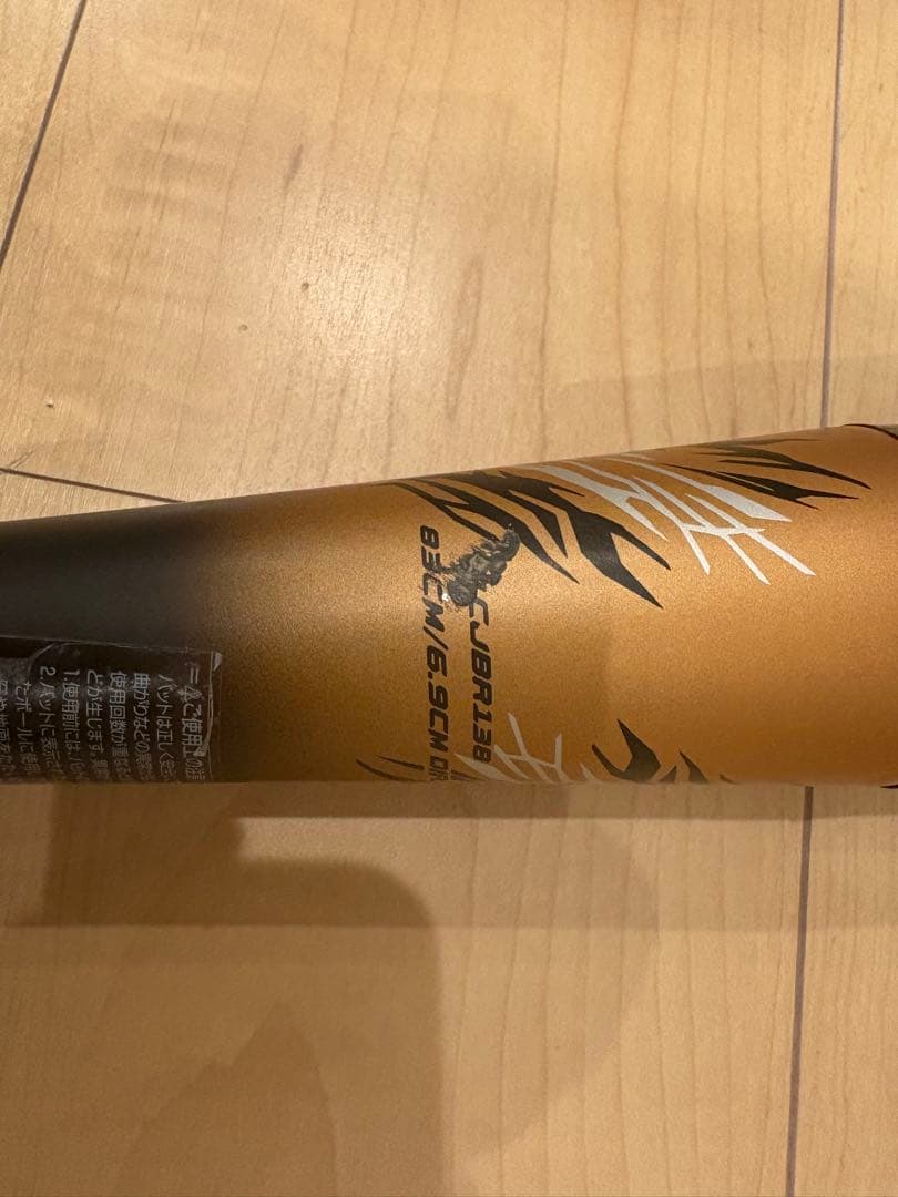 軟式バット ビヨンドマックス　ギガキング