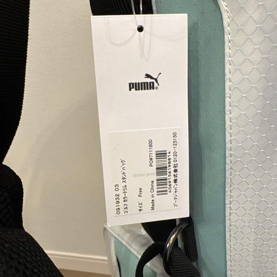 PUMA キャディバッグ ホワイト/ライトブルー