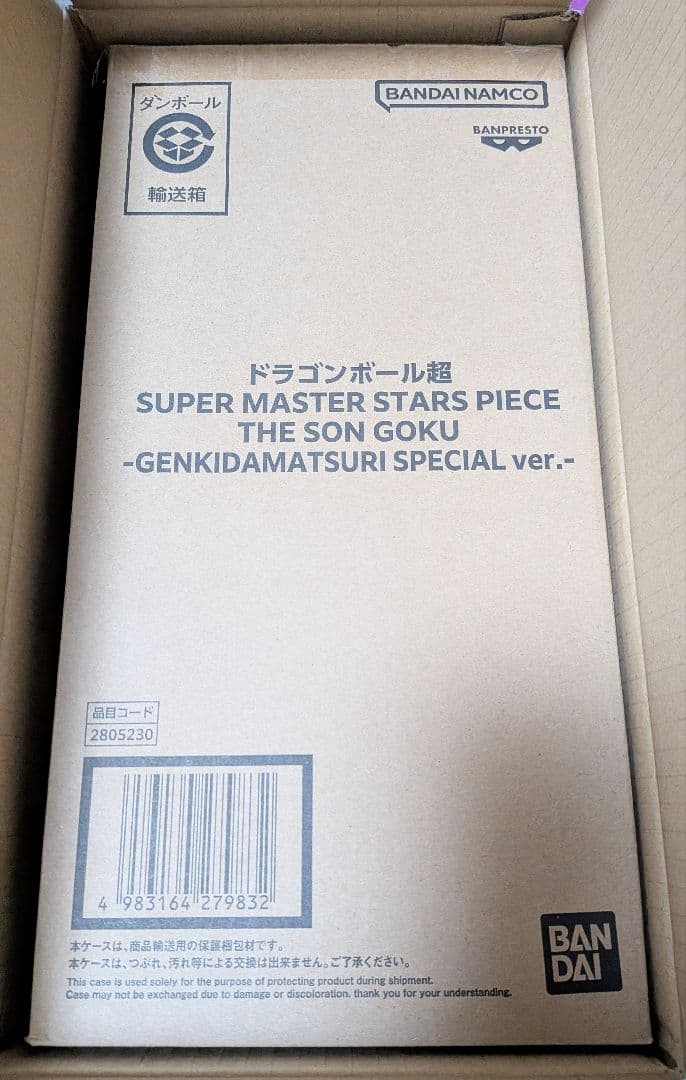 ドラゴンボール超　 孫悟空 smsp ゲンキダマツリver　カード