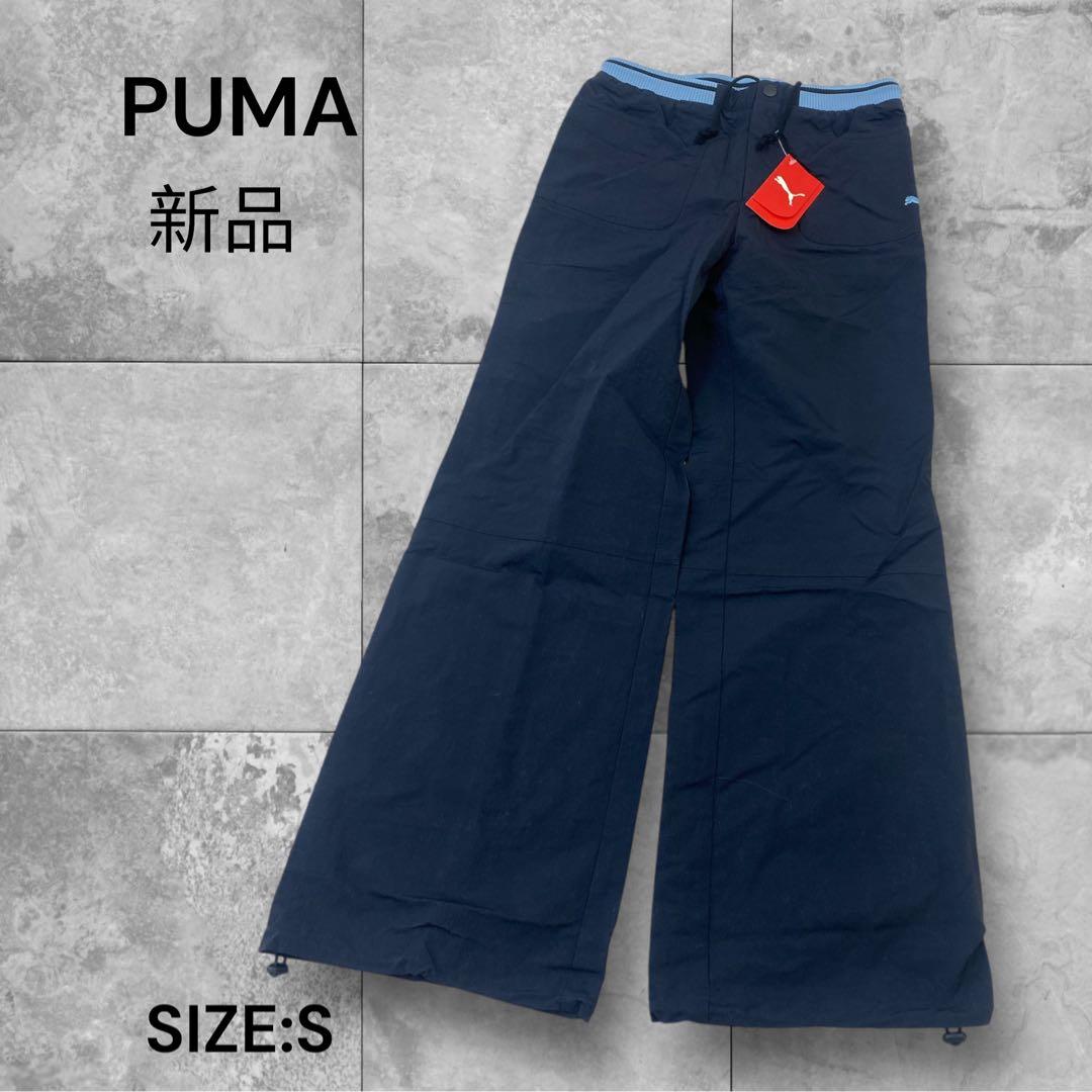 e1339☆PUMA 新品 フレアパンツ Sサイズ