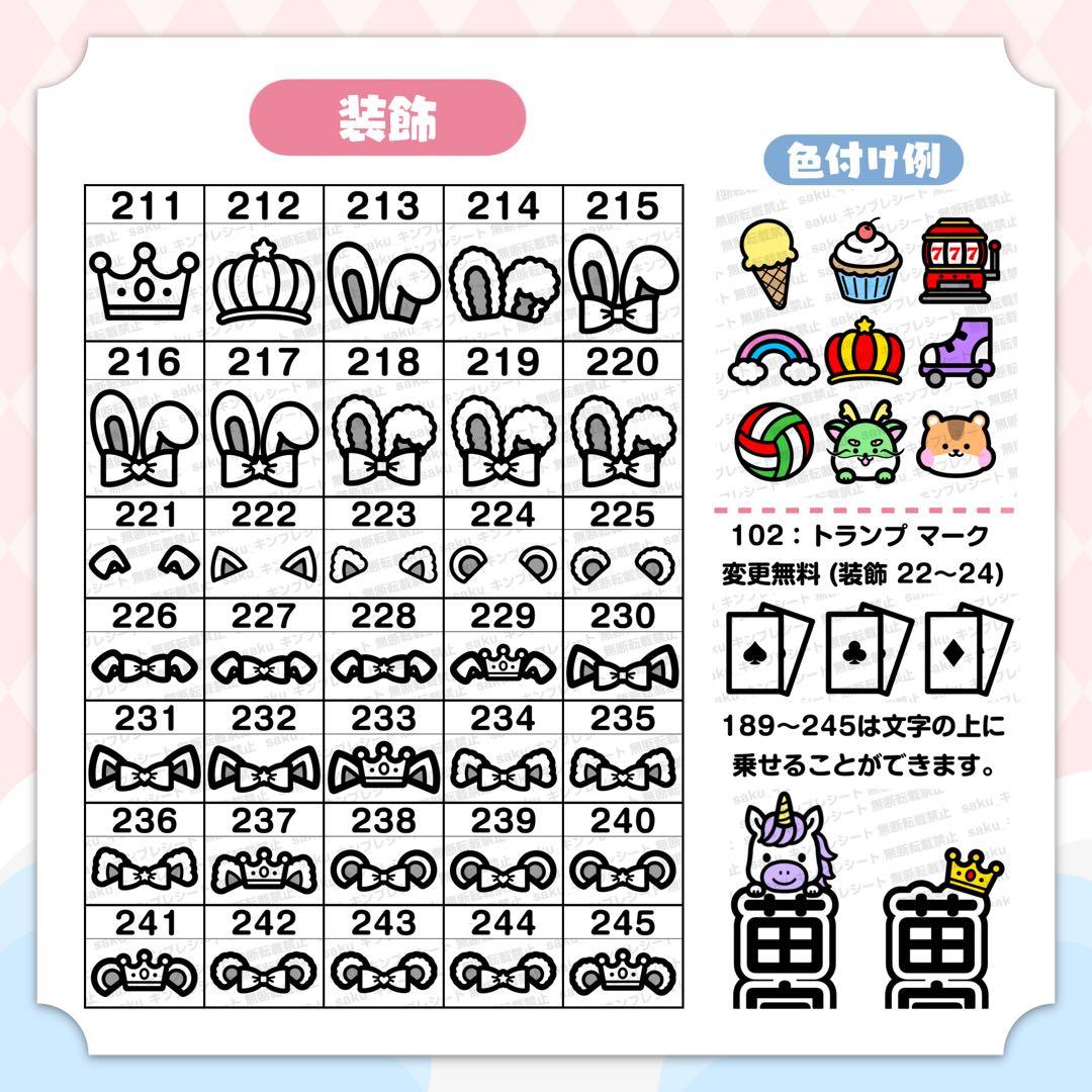 わんたん様 キンブレシート