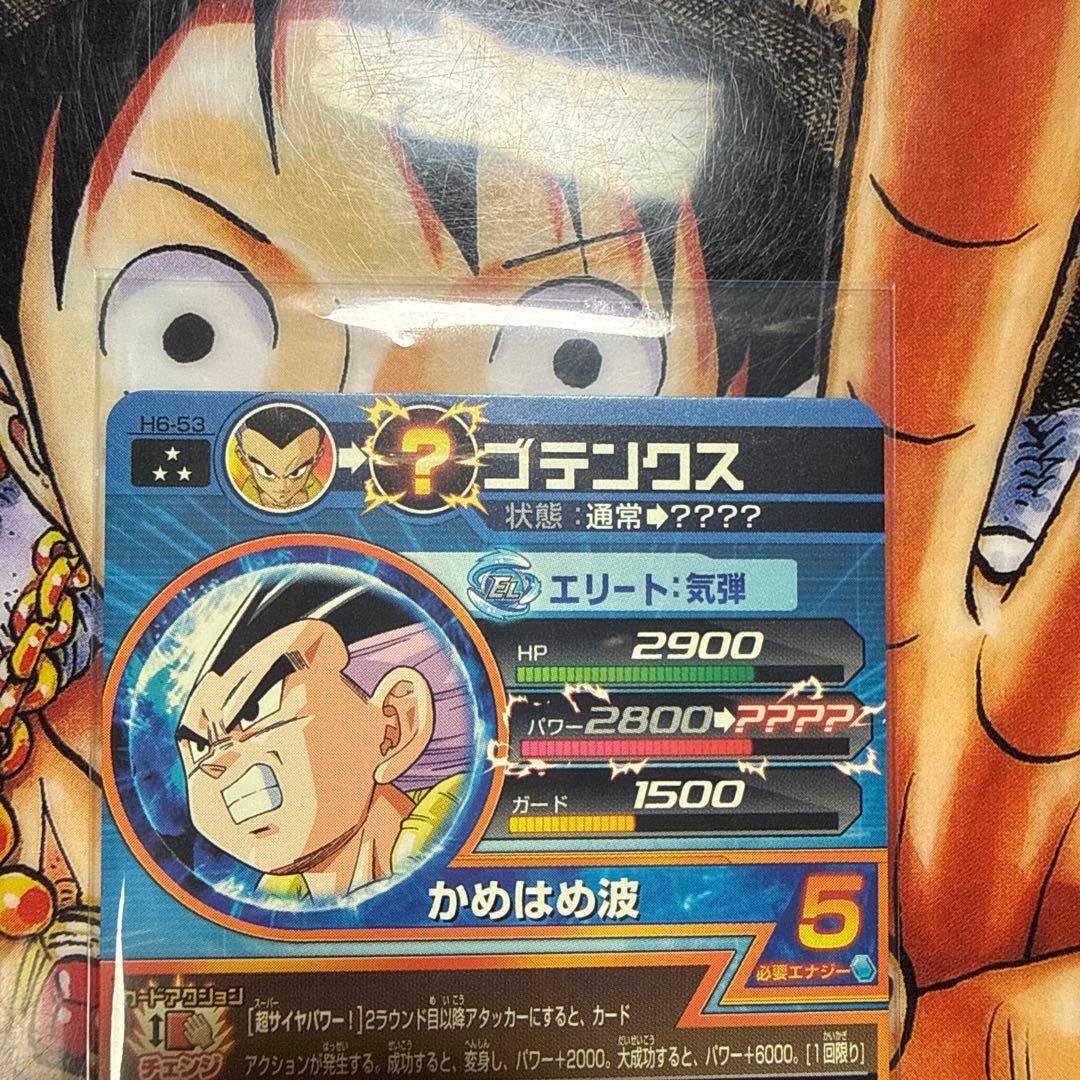 ドラゴンボールヒーローズ　希少旧弾　まとめ売り