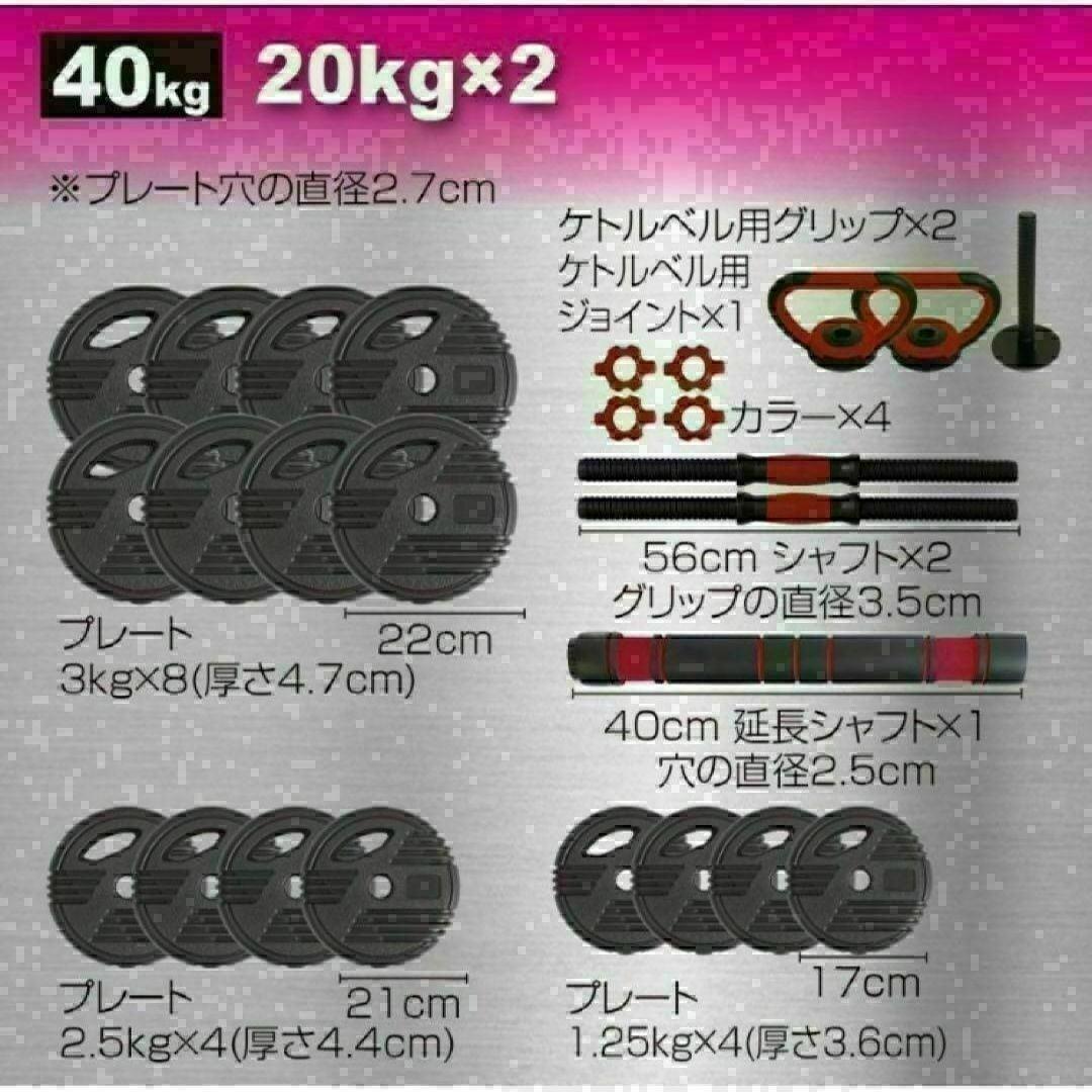 送料無料　可変式ダンベル 40kg 多機能 3バージョン ケトルベル バーベル