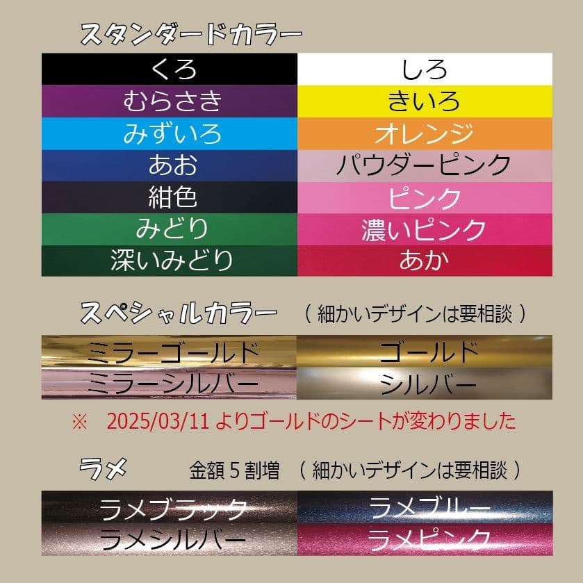 あずさ様　オーダーステッカー