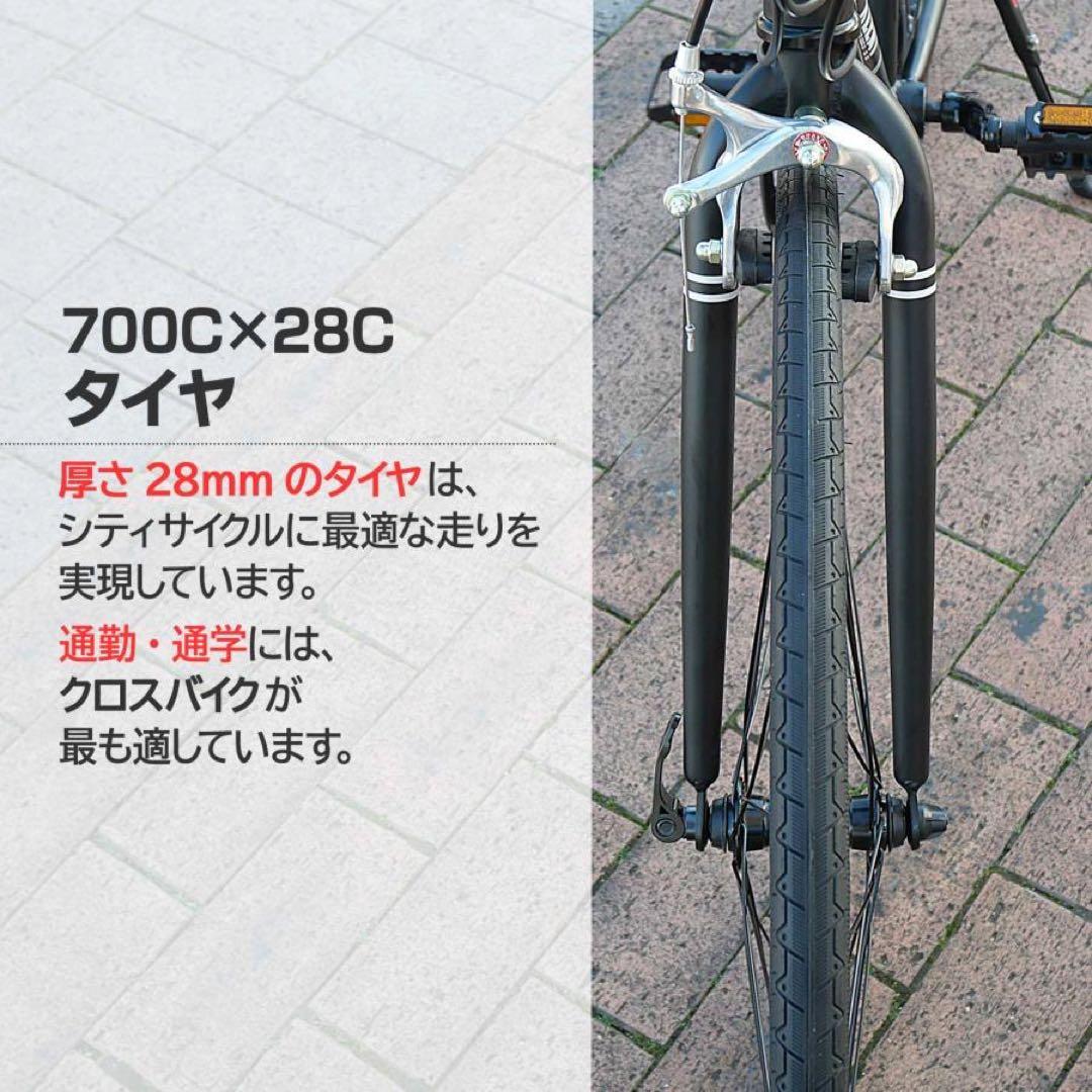 クロスバイク 自転車 21段変速 黒 初心者 XLEAT ブラック