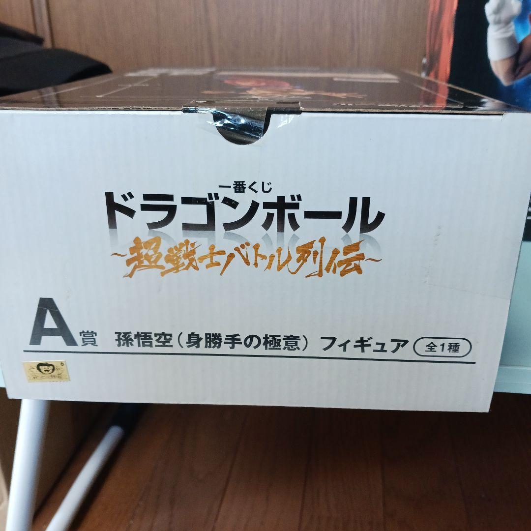 一番くじドラゴンボール超戦士バトル列伝A賞孫悟空&F賞ベジットフィギュア