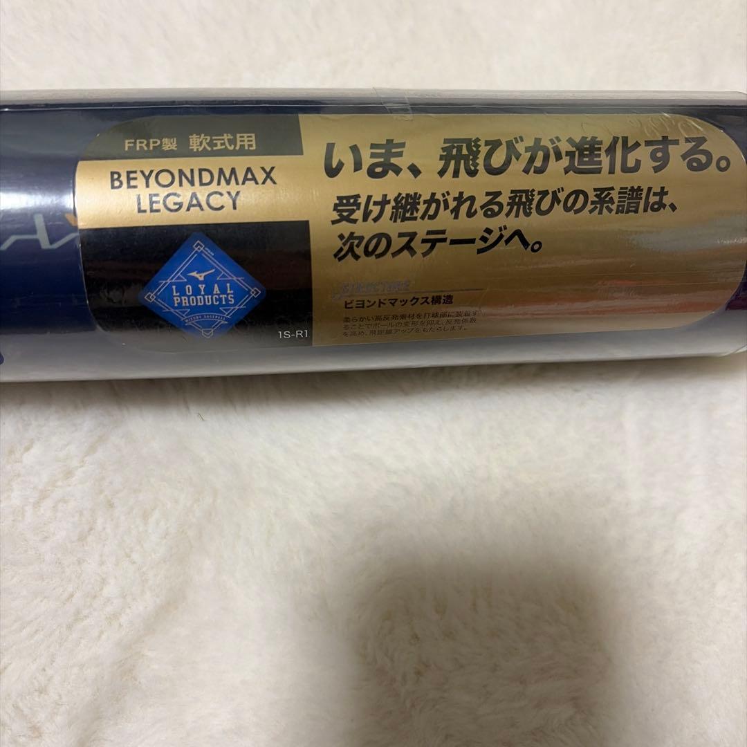 定価税込55000円！ビヨンドマックスレガシー83㌢710㌘新品未使用ケース付