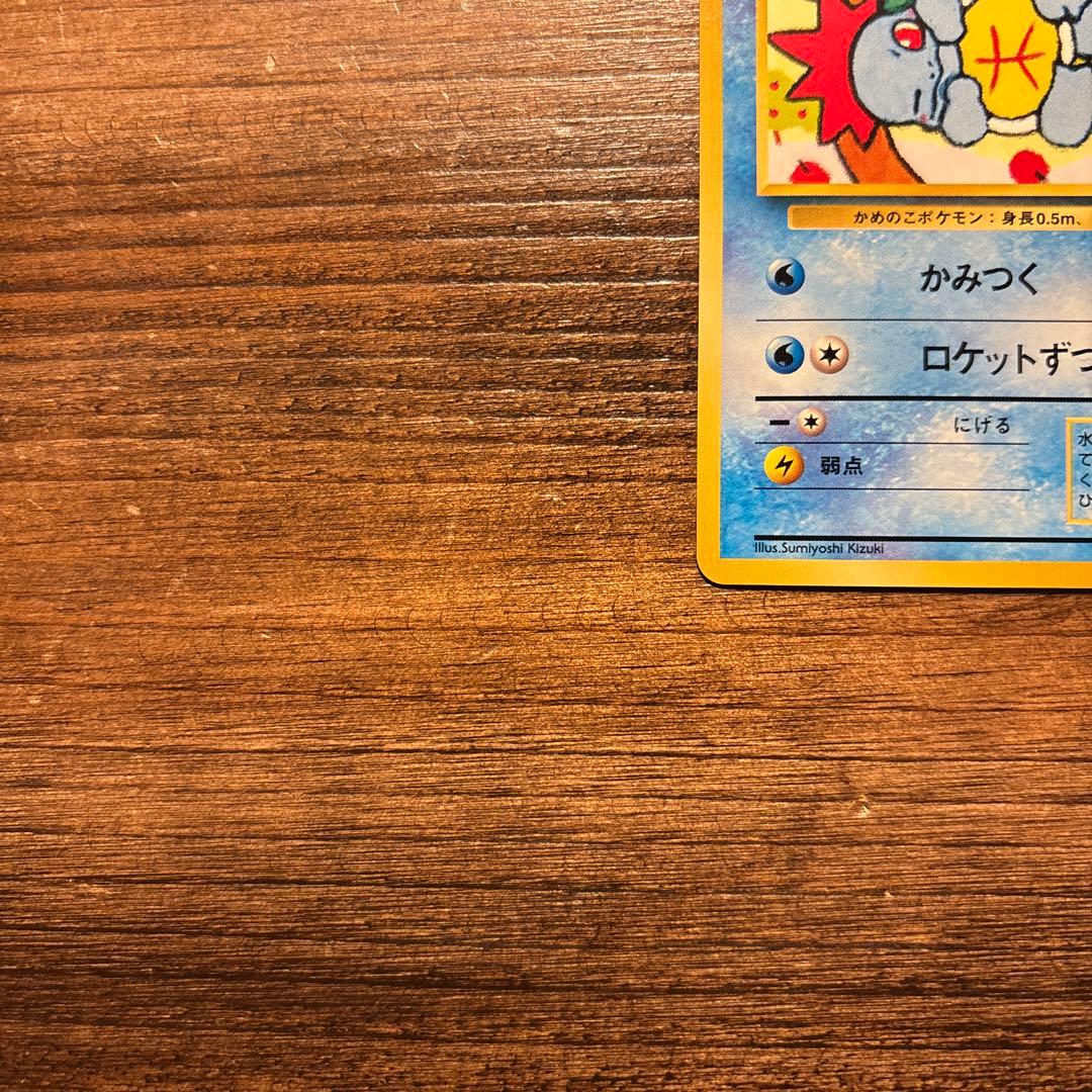 【旧裏】ポケモンカード ゼニガメ イントロパック