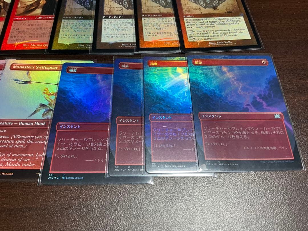 MTG foil 16枚セット ドラゴンの怒りの媒介者 ミシュラのガラクタ 稲妻
