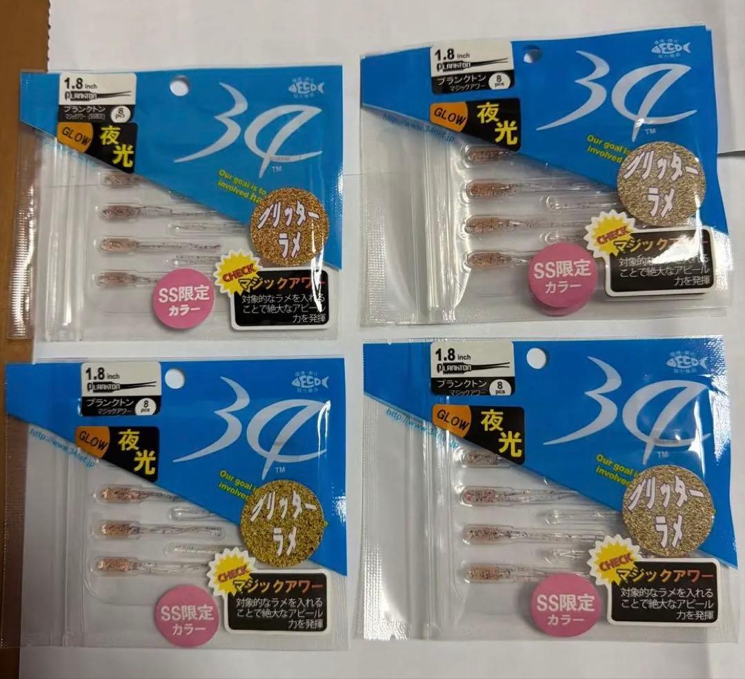新品未開封　サーティフォー1.8インチワーム　プランクトン52個セット