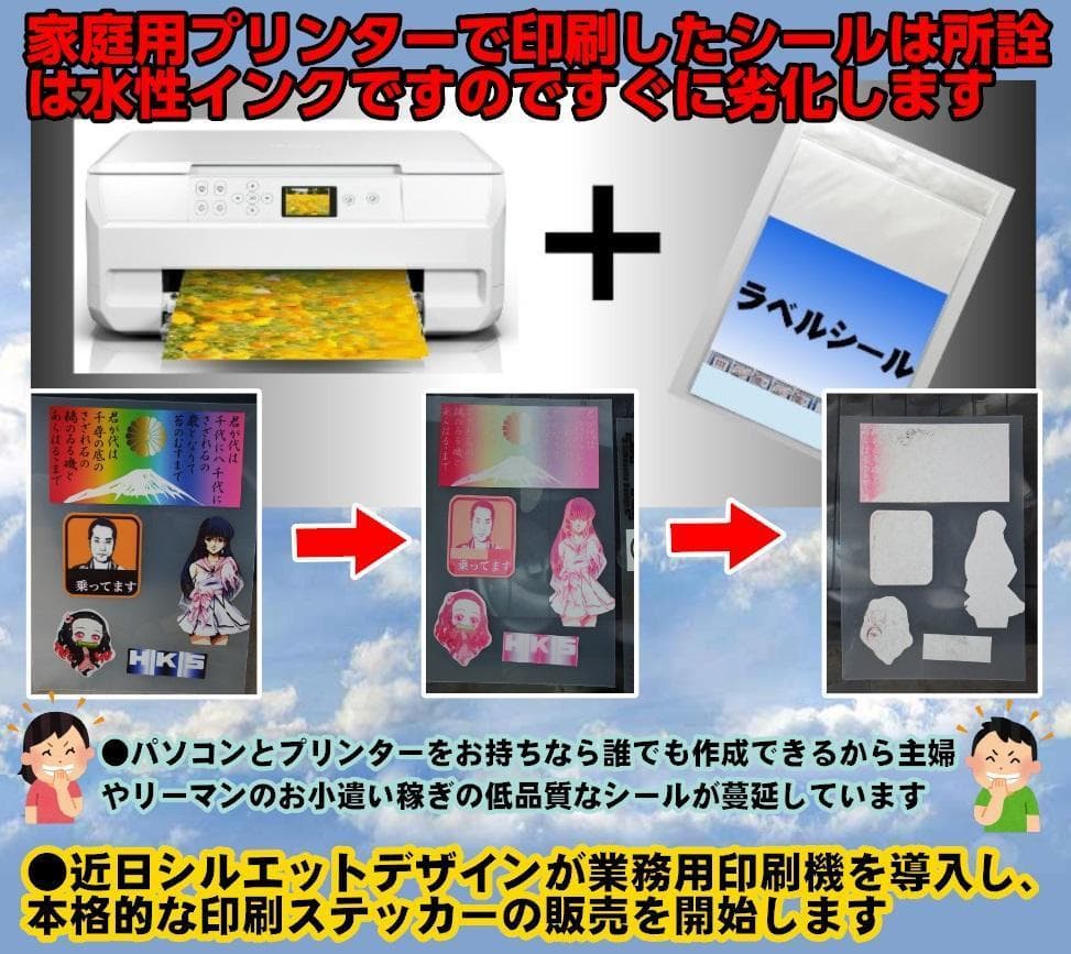 650⭐最安値⭐オーダーメイドでカッティングステッカー作成⭐旧車會GT380