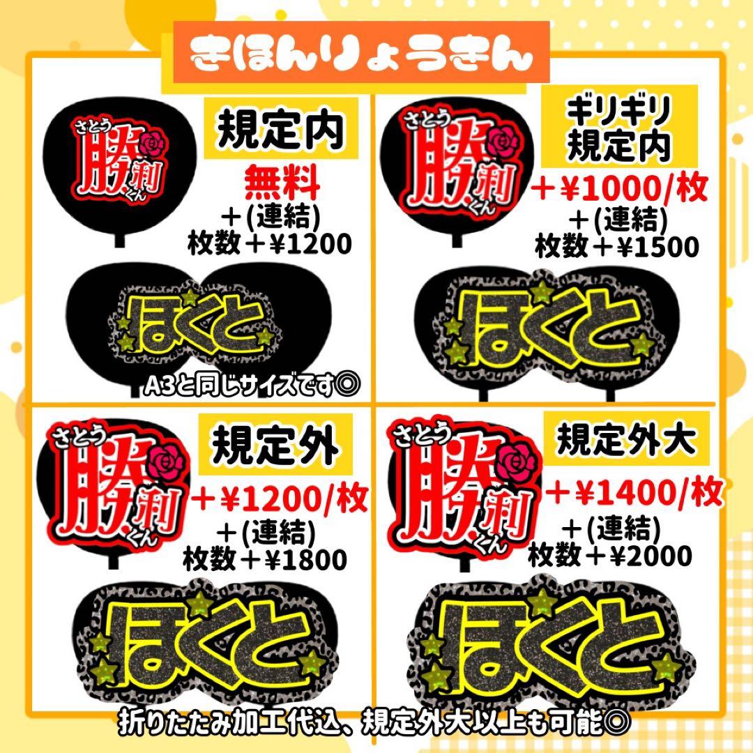 m うちわ文字 連結 折りたたみ オーダー 団扇屋さん ハングル ボード