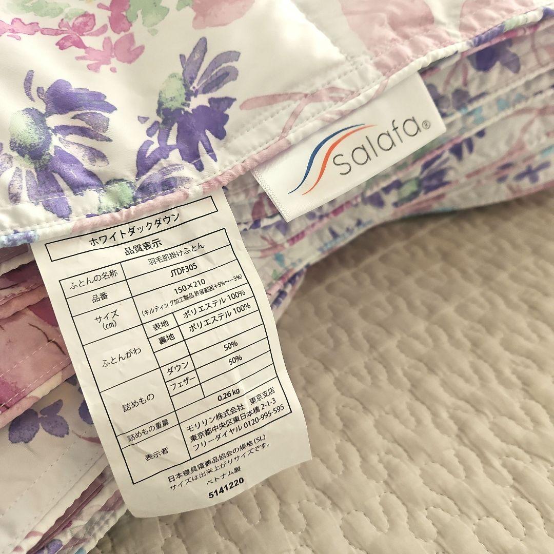 モリリン　羽毛肌掛け布団　シングル2枚セット