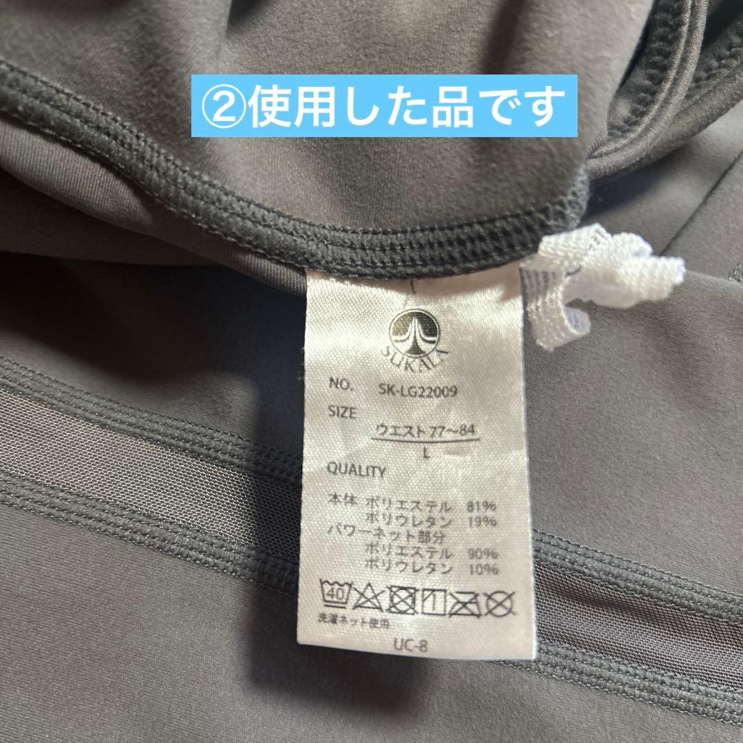 【SUKALA 】使用品&未使用品　2点セット レギンス （L ）LAVA