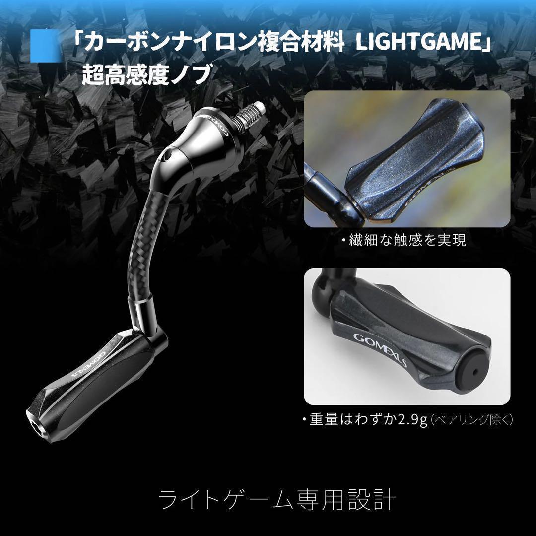 水戸口弘樹氏　監修/ゴメクサス/ダイワ/ライトゲーム　カーボンハンドル　ガンメタ