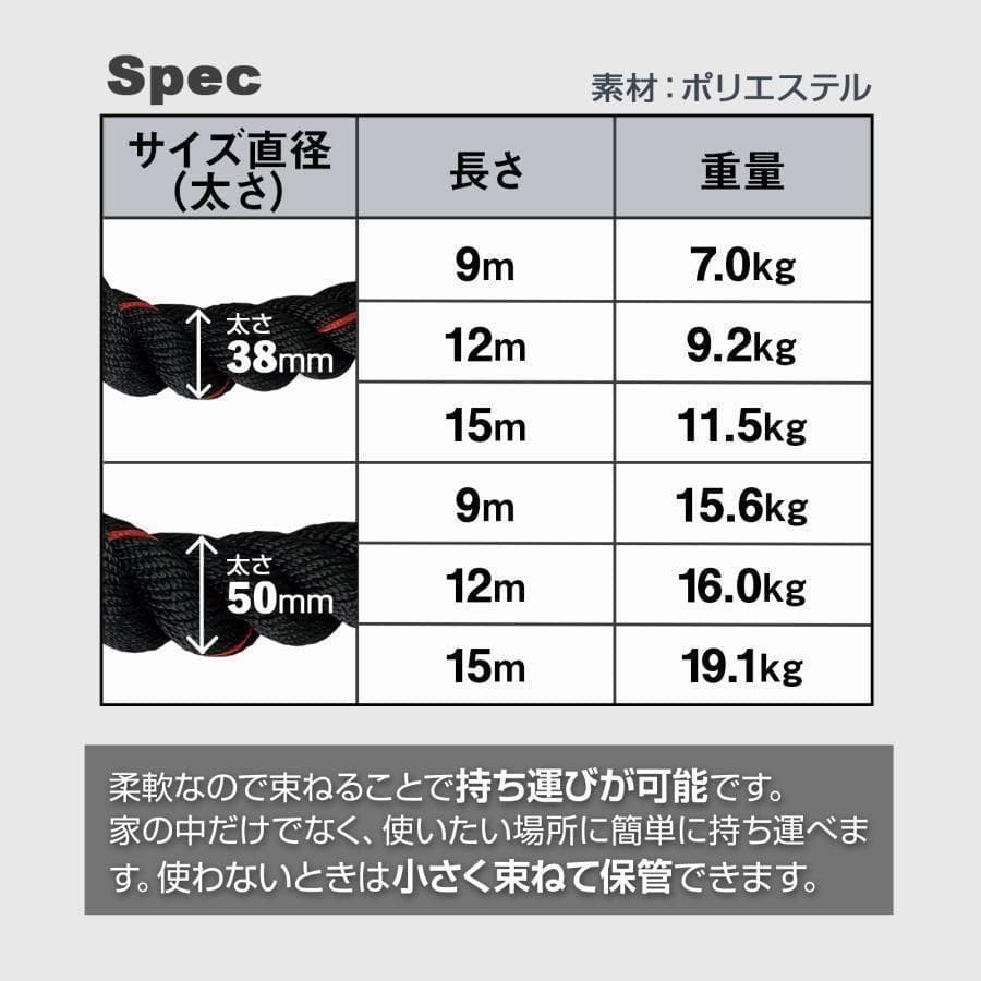 トレーニングロープ バトルロープ 50mm x 長さ9m プログレード付　0
