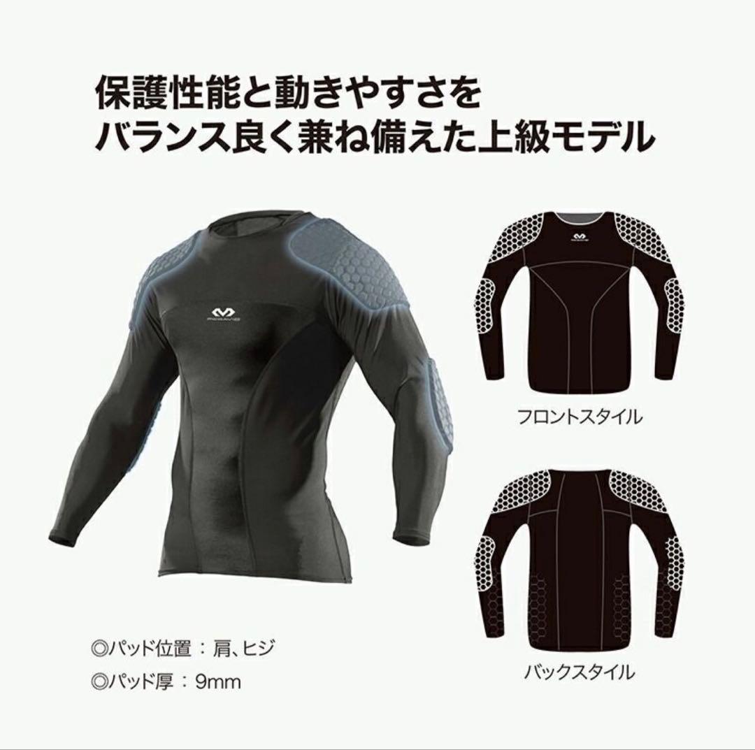 マクダビッド パッド付き長袖シャツ Sサイズ ブラック