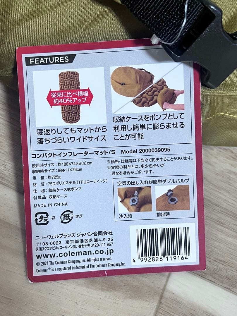 Coleman コンパクトインフレーターマット 室内１回半日使用