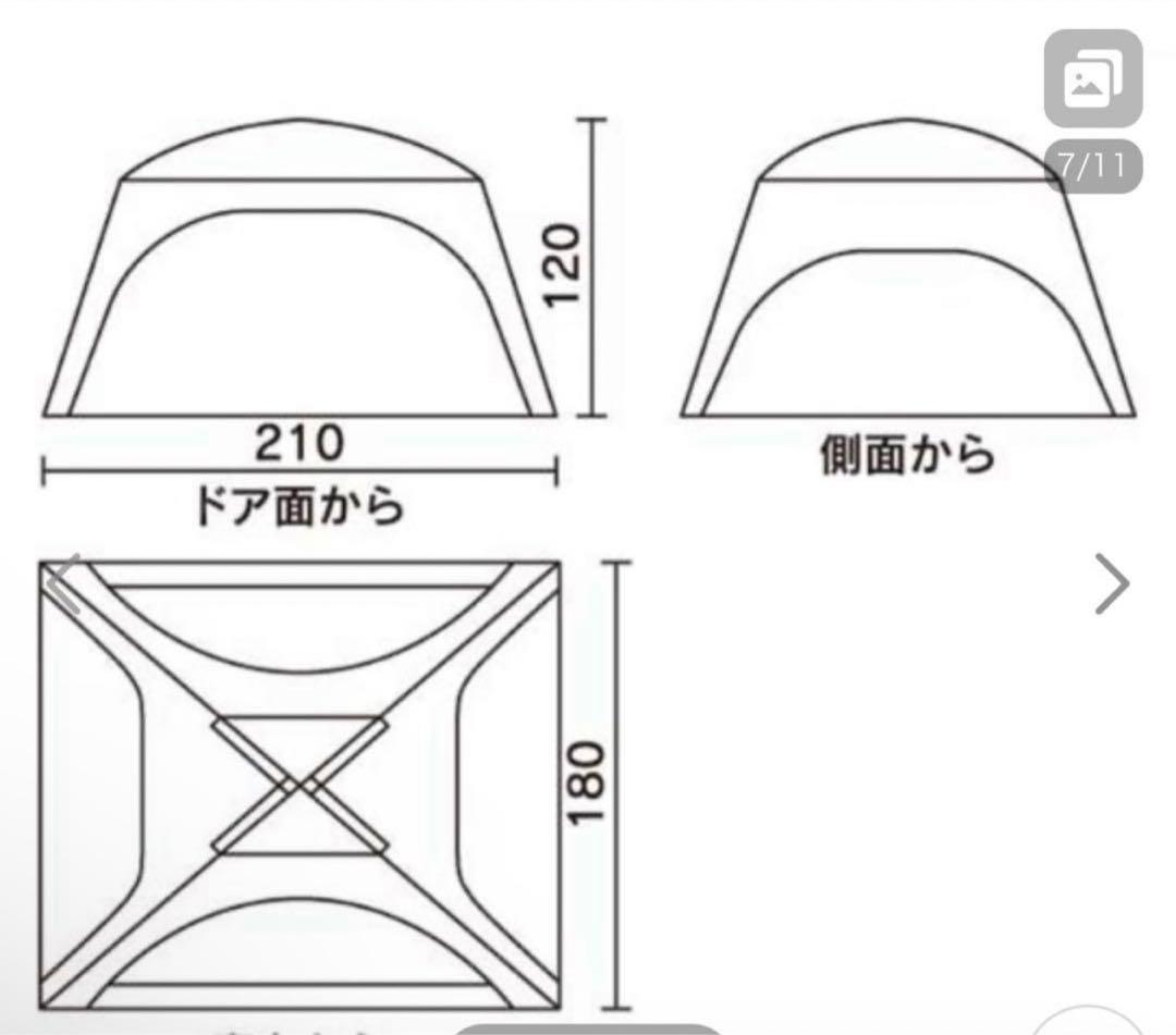Coleman コールマン　スクリーンIGシェード＋