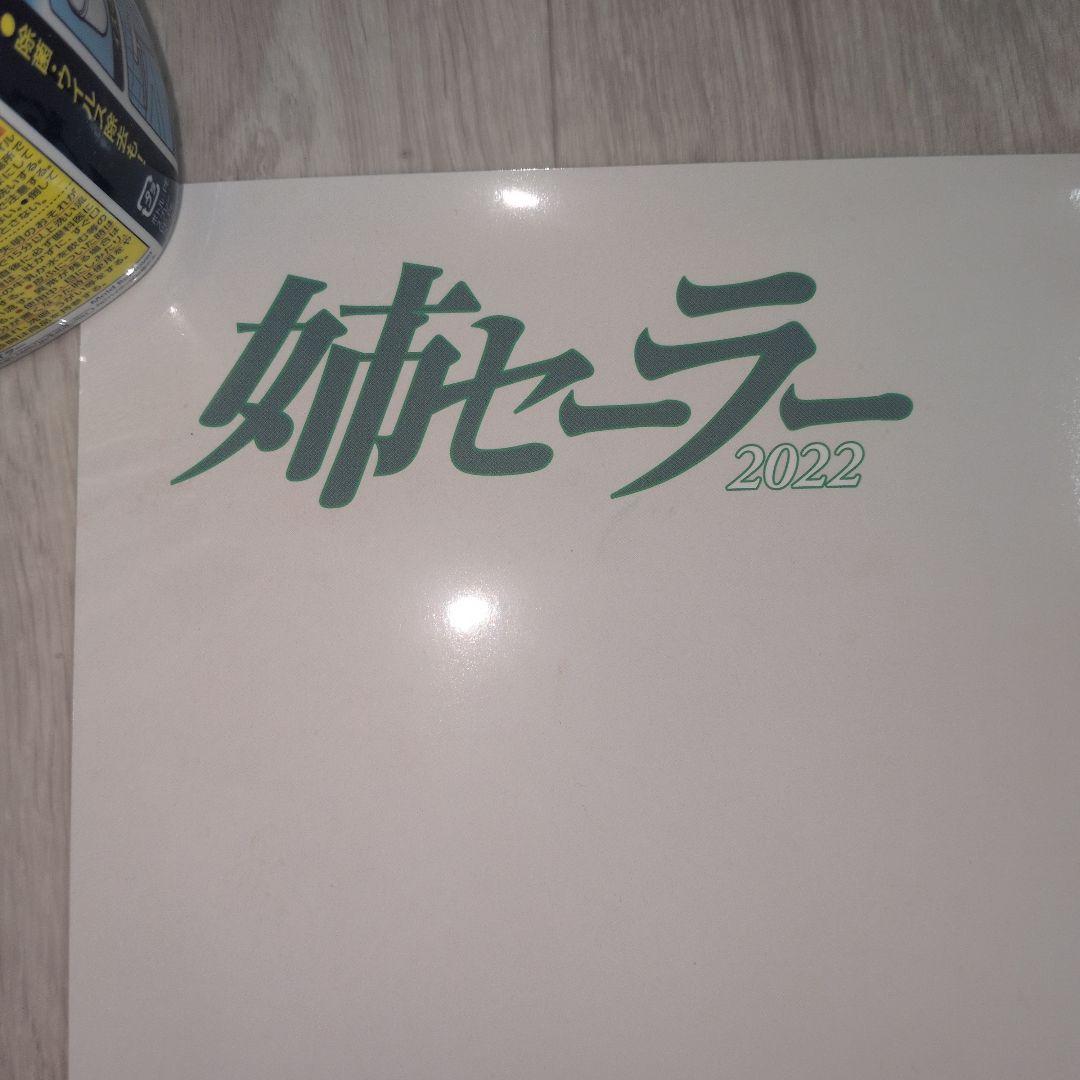 東雲うみ姉セーラー等身大ポスター