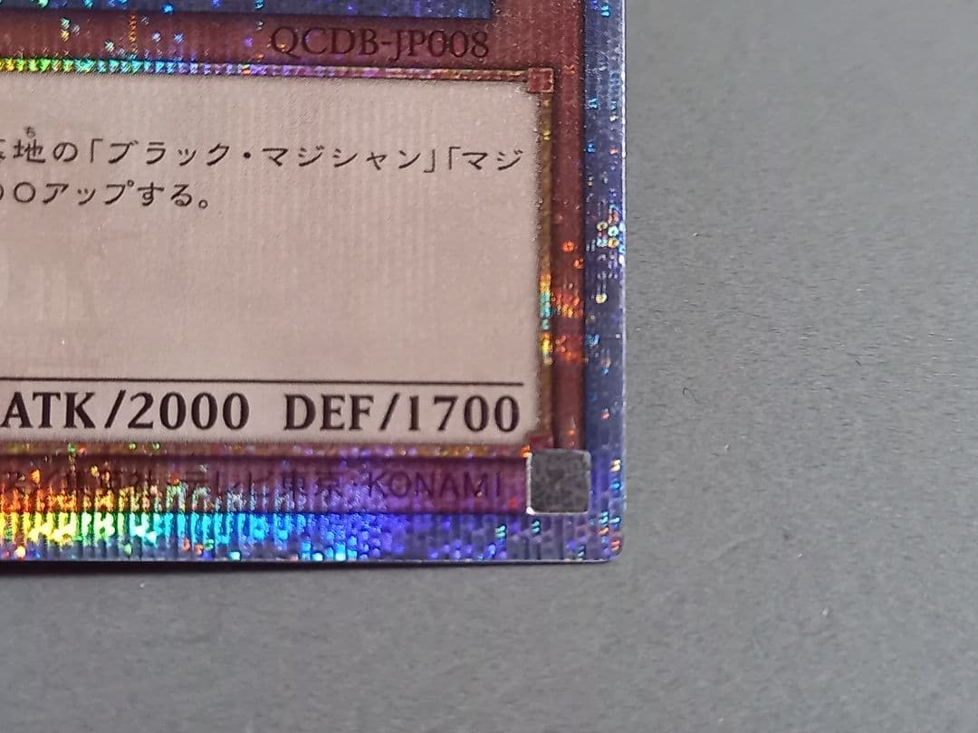 ブラック・マジシャン・ガール ★ 25th クオシク ★ 遊戯王