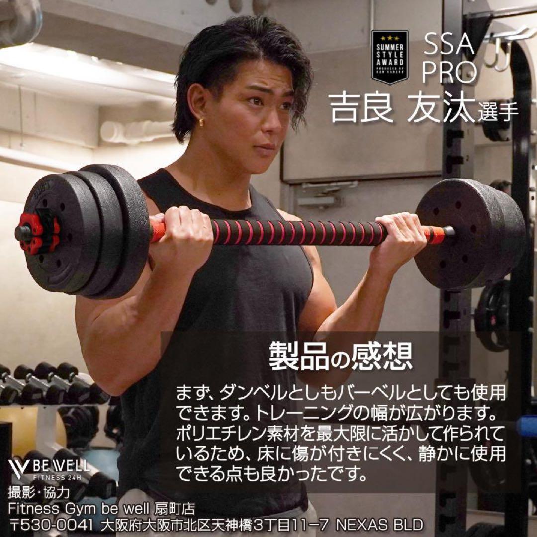 【新品】ダンベル 可変式 20kg 2個 40kg 3wayバーベル 筋トレ