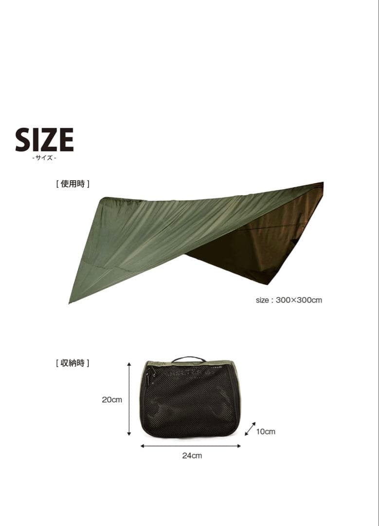 Snugpak AllWeather Shelter G2 スナグパック タープ