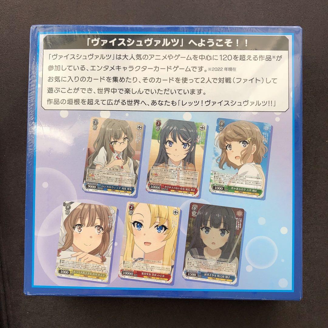 未開封 青春ブタ野郎はバニーガール先輩の夢を見ない 1BOX ヴァイスsn759