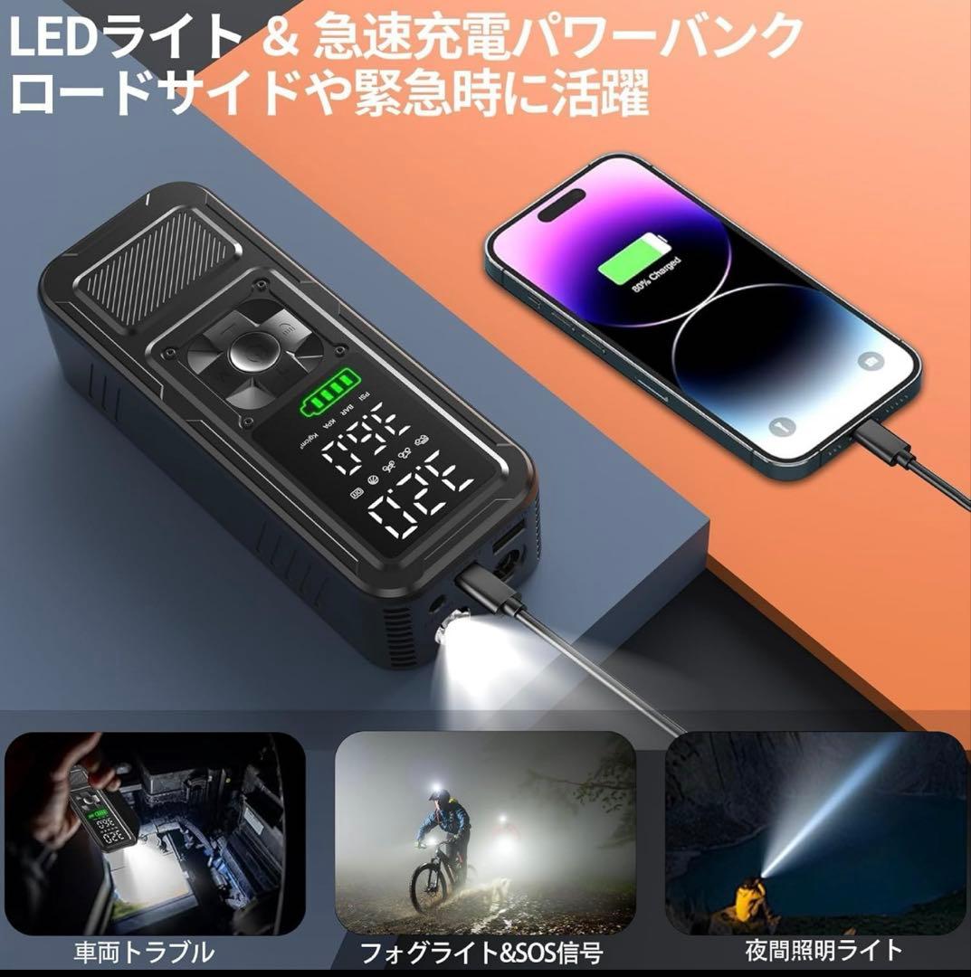 電動空気入れ コードレス 大容量バッテリーLEDライト搭載