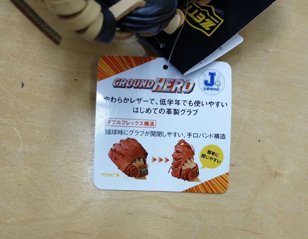 【美品】定価11000ZETT 少年軟式オールラウンド 左投 Mサイズ低学年向き