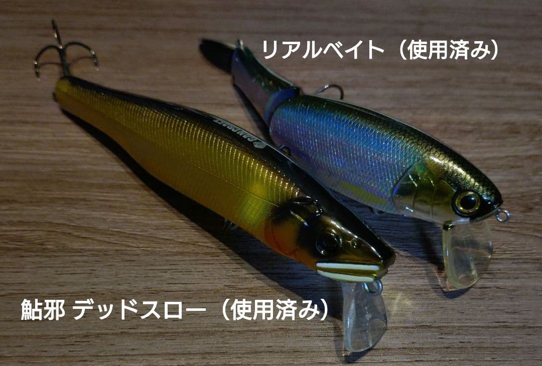 ​【ビッグベイトセット】デプス MTウェイク/ブギーバック/メガバス等 8点