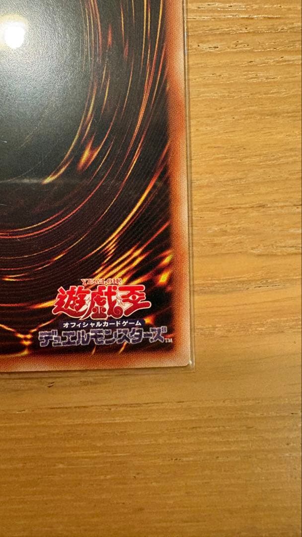 遊戯王　烙印竜アルビオン　プリズマ