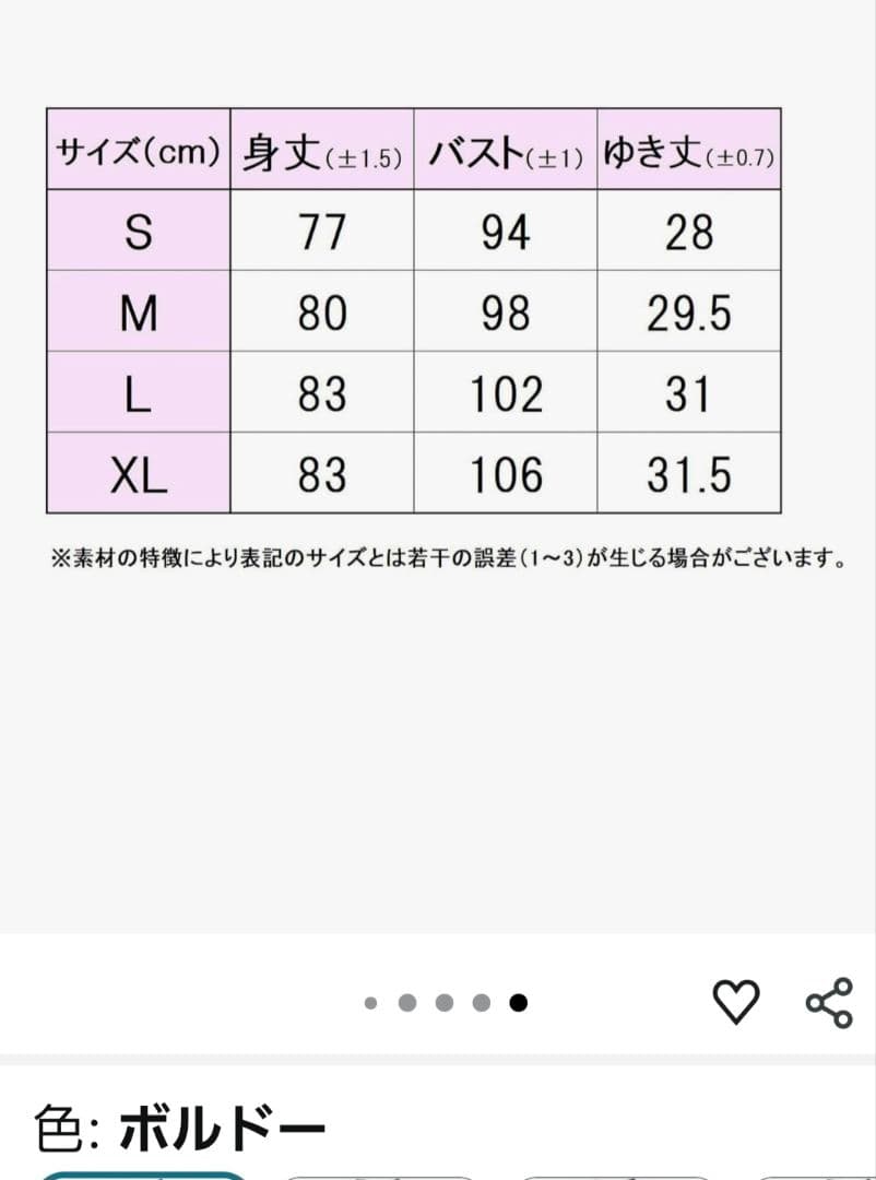 FILAワンピースLサイズ