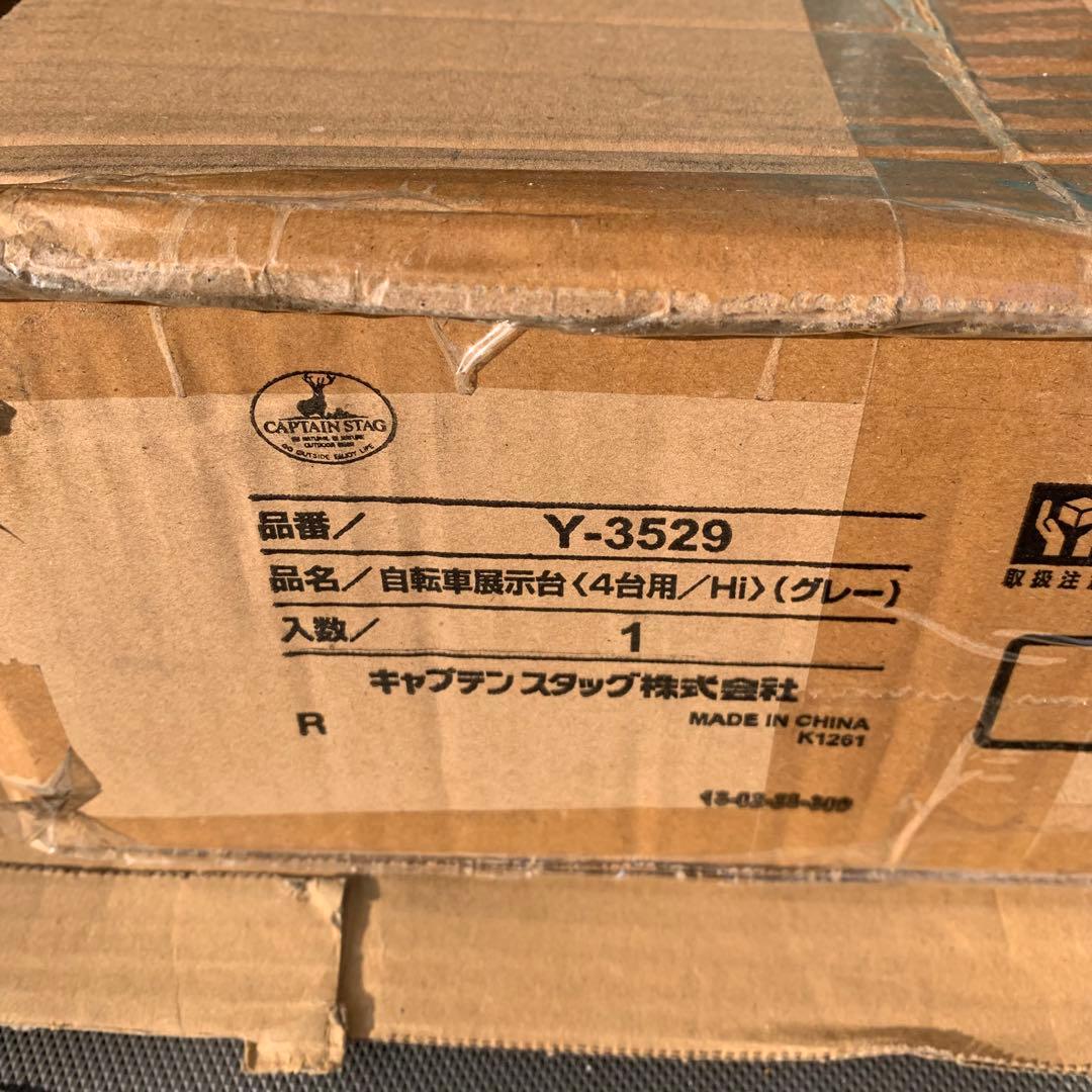 CAPTAIN STAG 自転車展示スタンド Y-3529