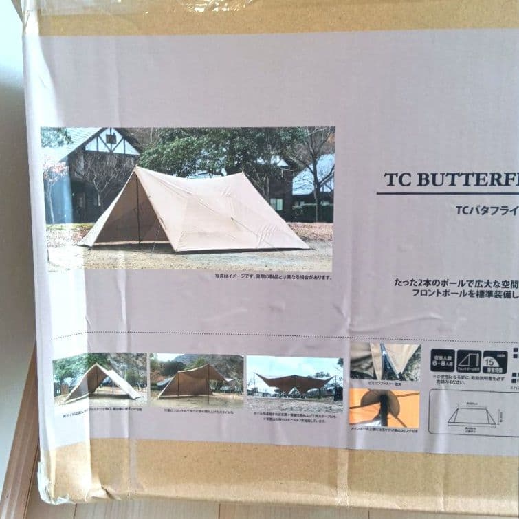 ビジョンピークス　TCバタフライシェルター