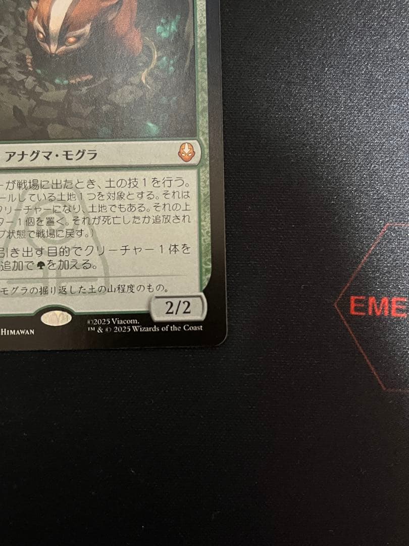 アナグマモグラの仔　日本語