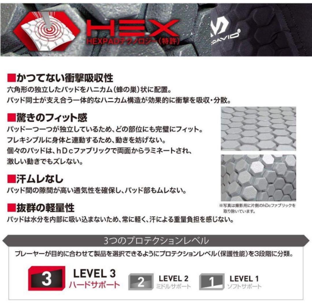 MCDAVID インナーパンツ　ゴールキーパー　L 大人用 サッカー GK