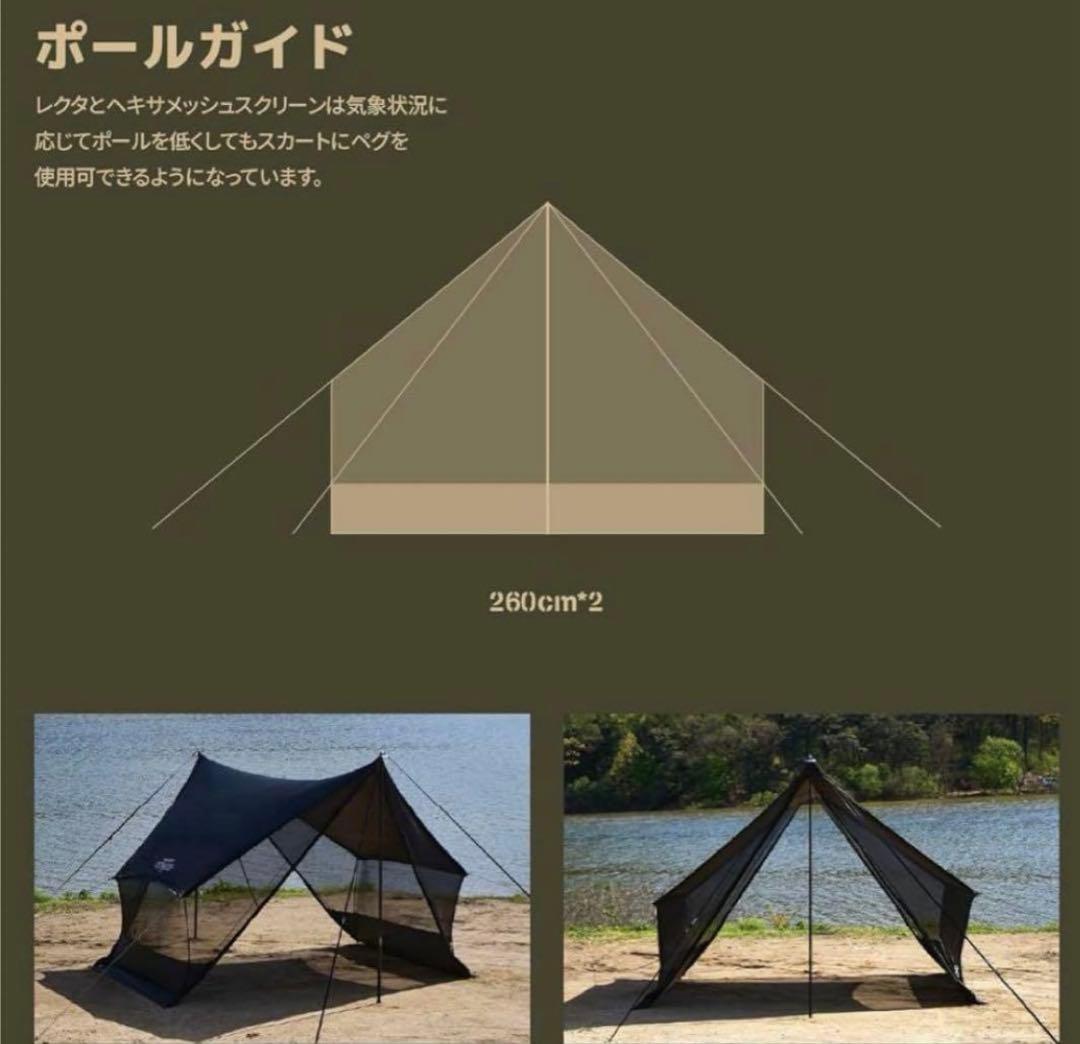 CAMVIL ヘキサ型メッシュタープ 2点セット